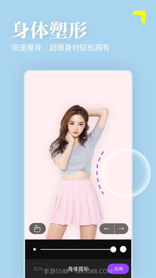 美颜秒拍相机截图3