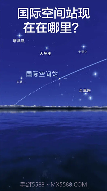 星空漫步2截图4