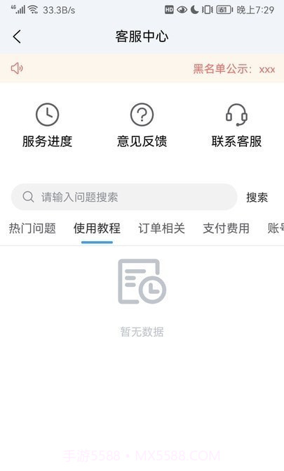 陆满运司机端截图4