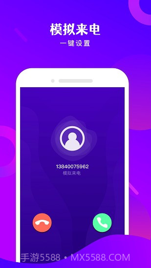 免费电话宝截图3 免费电话宝截图3