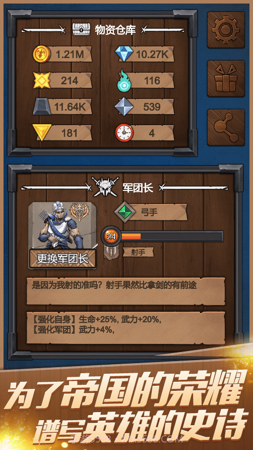 符石远征军截图1