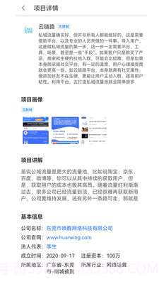 昨天财经新闻截图3