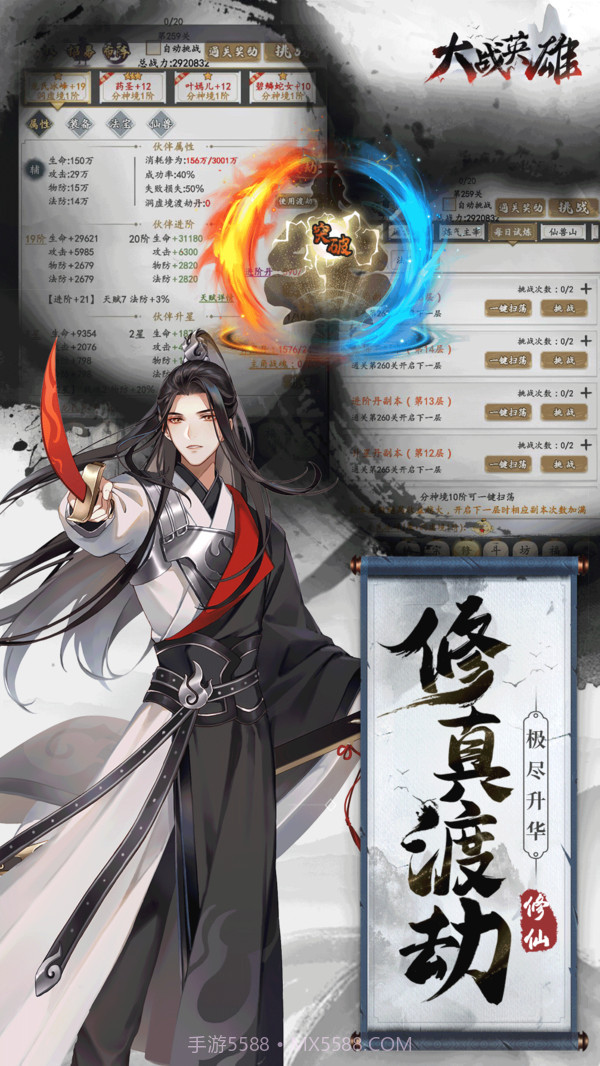大战英雄截图2