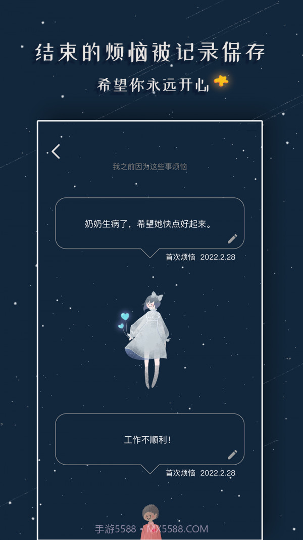 忧郁娃娃截图4 忧郁娃娃截图4