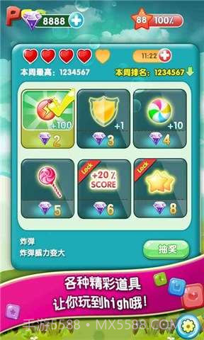 天天消宝石截图3