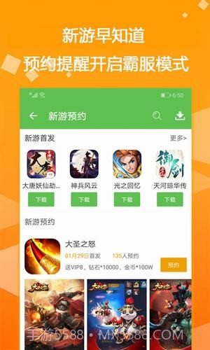 手游折扣中心截图1