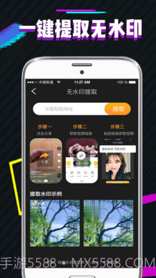 PS图片去水印截图3 PS图片去水印截图3