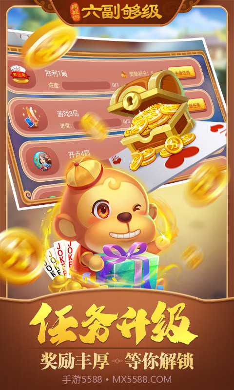 同城游六副够级截图4 同城游六副够级截图4