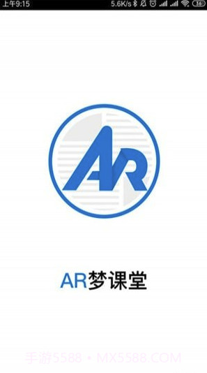 AR梦课堂(ar智慧课堂)V1.2.1 安卓免费版截图3