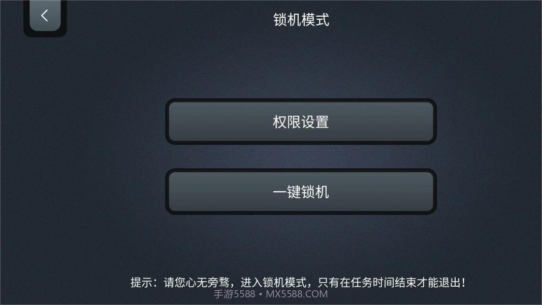 手机锁截图4 手机锁截图4