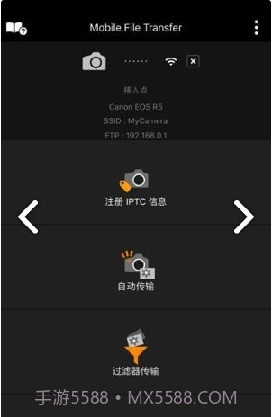 佳能图像传输截图2