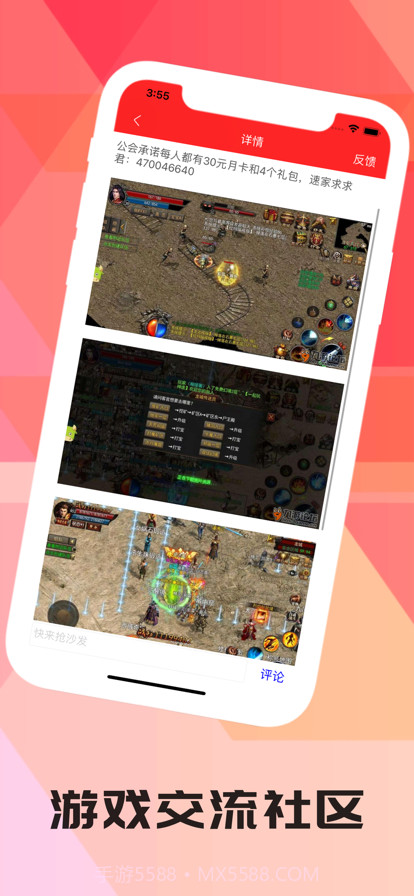 戊辰游戏社区截图3 戊辰游戏社区截图3