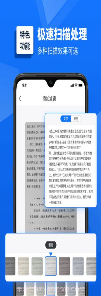 灵豹掌上扫描仪截图3 灵豹掌上扫描仪截图3