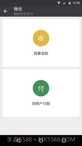 微信7.0.3正式版截图3 微信7.0.3正式版截图3