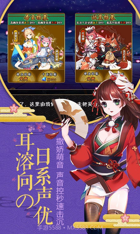 剑仆契约三国版截图1