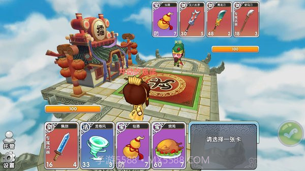 富豪闯三国官方版截图2 富豪闯三国官方版截图2