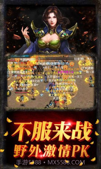 创世热血战歌手机版截图4