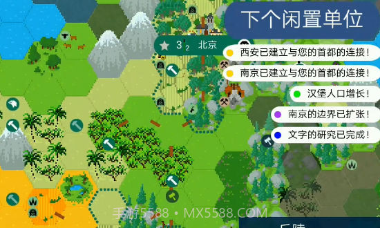 像素文明截图3 像素文明截图3