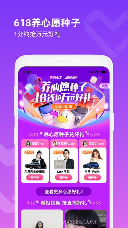 点淘免费版截图2 点淘免费版截图2