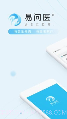 易问医医生端截图1