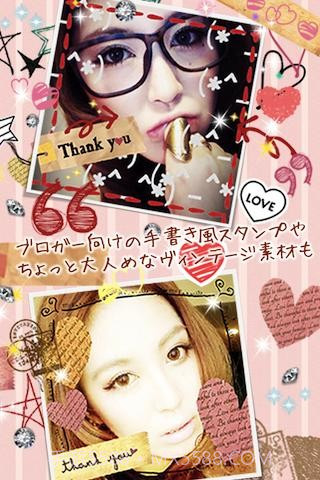 照片大头贴(DECOPIC)截图1