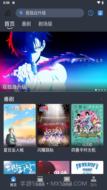 吾次元截图3 吾次元截图3