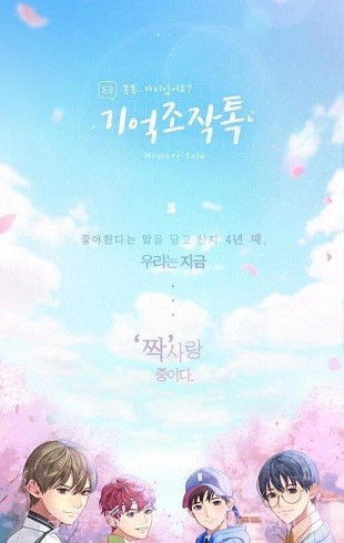 记忆操纵截图5 记忆操纵截图5