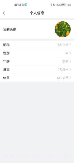 HeroBand7截图4 HeroBand7截图4