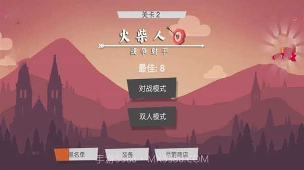 火柴人战争射手截图1 火柴人战争射手截图1