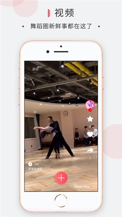 舞博(智能舞蹈训练)截图1