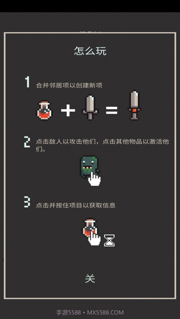 炼金术地牢截图2