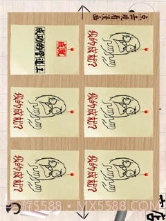 整盅大冒险截图4