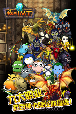 我叫MT助手截图1 我叫MT助手截图1