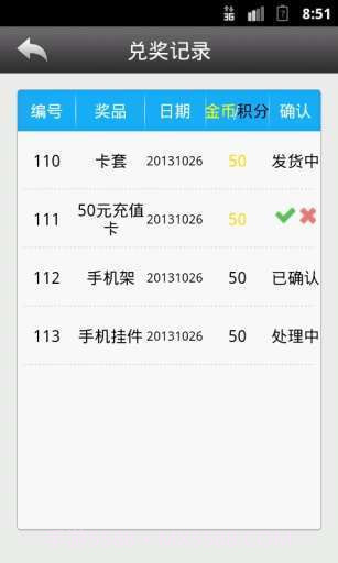趣宝盆截图4 趣宝盆截图4