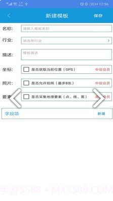 全息采集(全息采集信息采集)V2.1.1 安卓免费版截图2