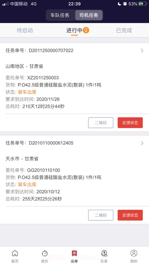 万路通截图4 万路通截图4