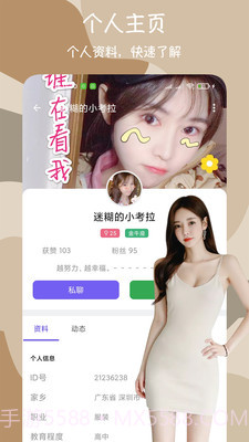 闪爱app截图3 闪爱app截图3