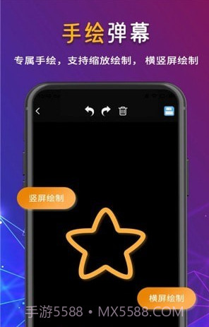 行走弹幕LED截图2