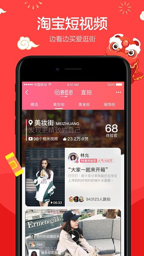 手机淘宝7.10.0版本截图4