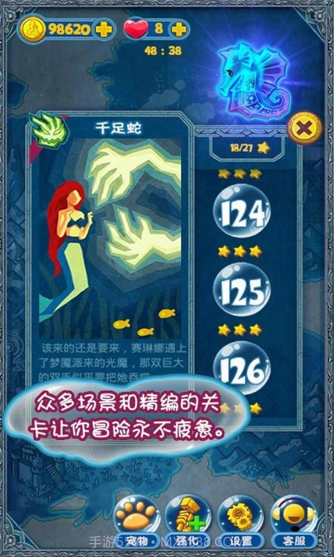 泡泡龙亚特兰蒂斯截图4 泡泡龙亚特兰蒂斯截图4