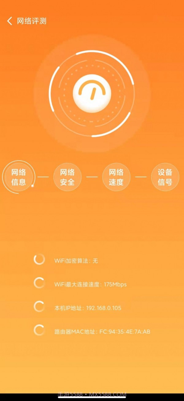 元智WiFi截图1