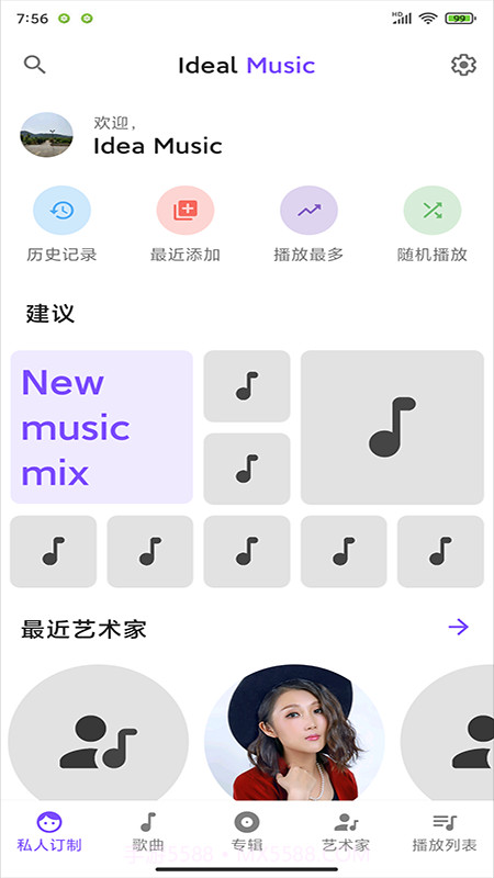 Ideal Music音乐播放器截图4