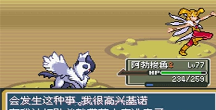 口袋妖怪秩序的崩坏截图1