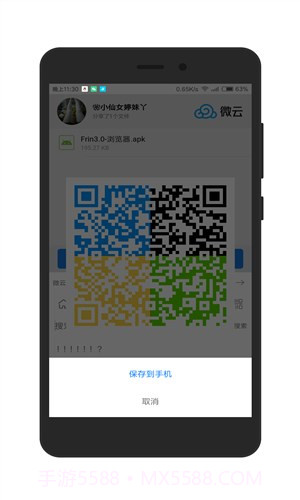 Frin浏览器截图3 Frin浏览器截图3
