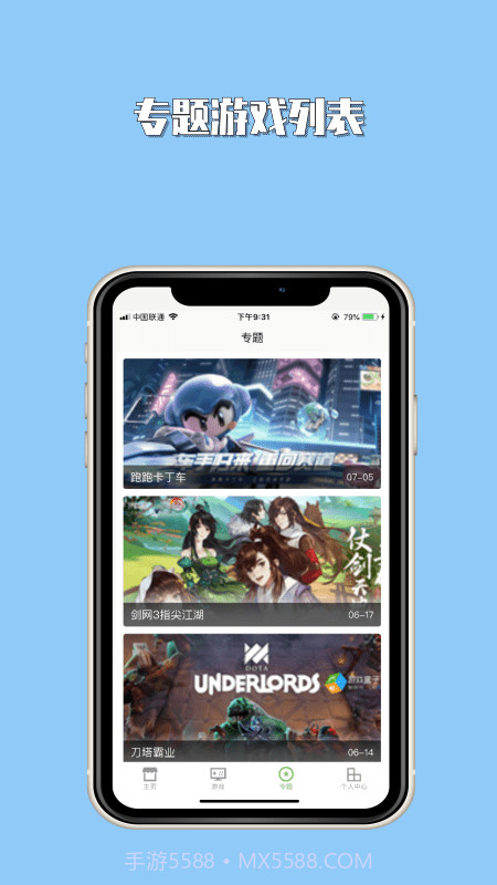 23开心玩乐园截图2 23开心玩乐园截图2