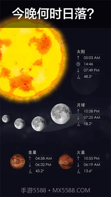 星空漫步2截图1