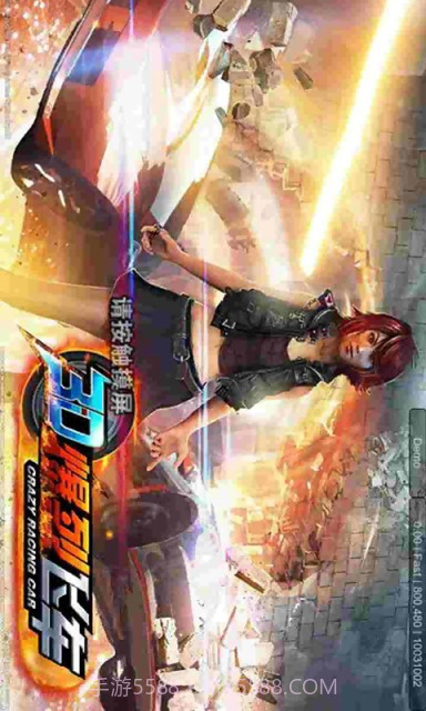 3D爆烈飞车截图1