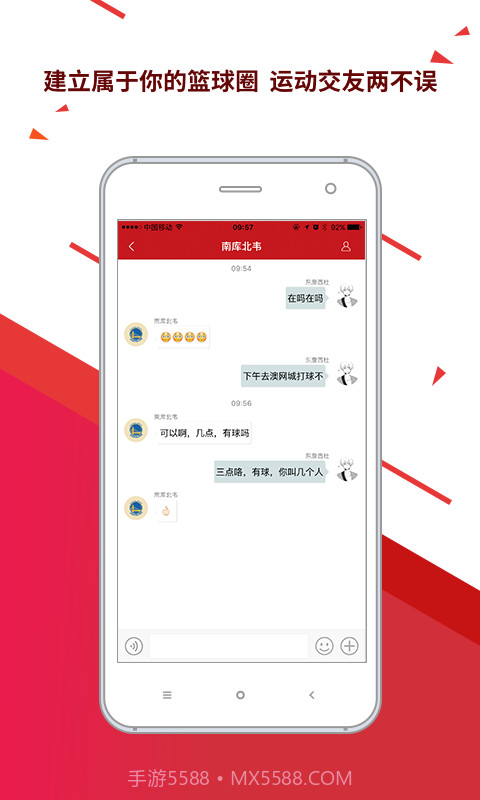 球长社圈截图3 球长社圈截图3