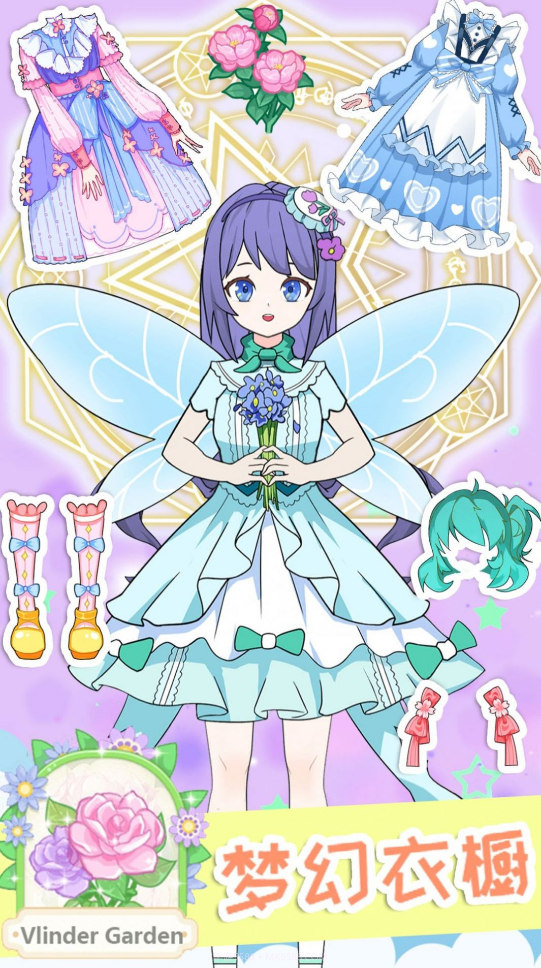 小公主穿搭达人截图3