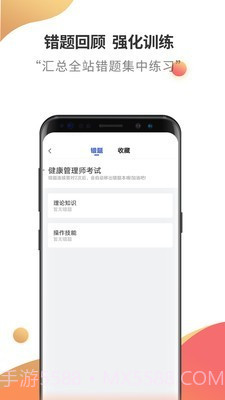 健康管理师云题库截图5 健康管理师云题库截图5